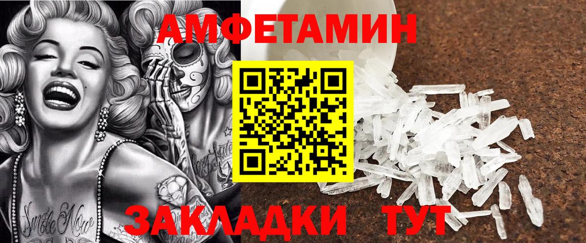 АМФЕТАМИН 98% Шадринск