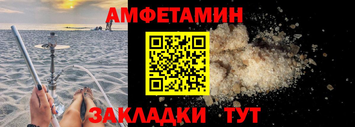 АМФЕТАМИН  Вход с VPN  Шадринск  АМФ 98%  гидра онион  Amphetamine 
