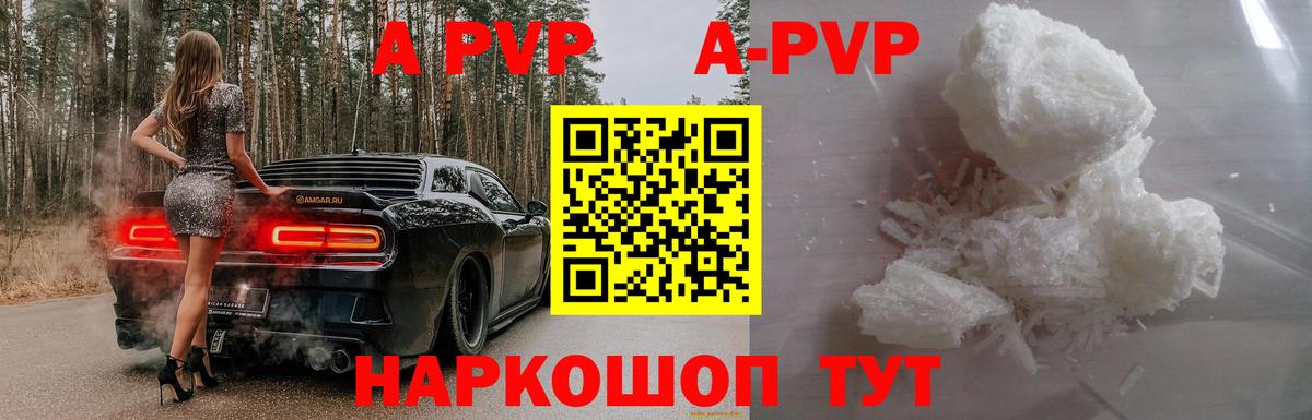 А ПВП СК КРИС Шадринск