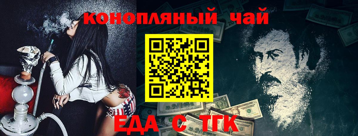 Cannafood конопля  Вход с VPN  Шадринск 