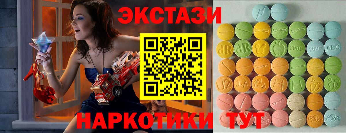 Ecstasy mix  Вход с VPN  ЭКСТАЗИ  купить наркотики сайты  Шадринск 