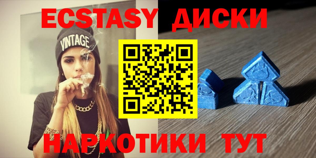 Ecstasy 280мг Шадринск