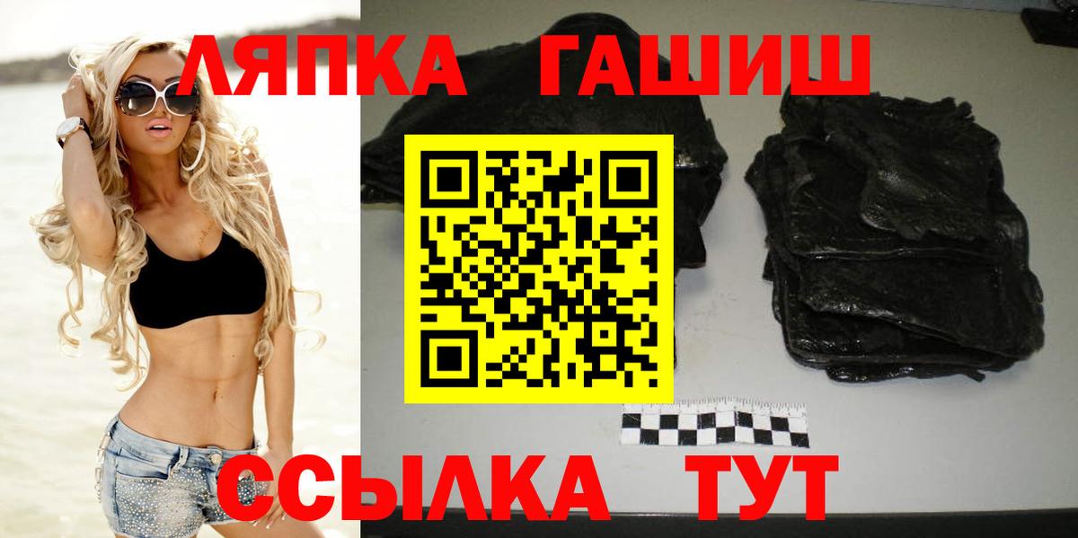 Гашиш индика сатива  Вход с VPN  Шадринск 