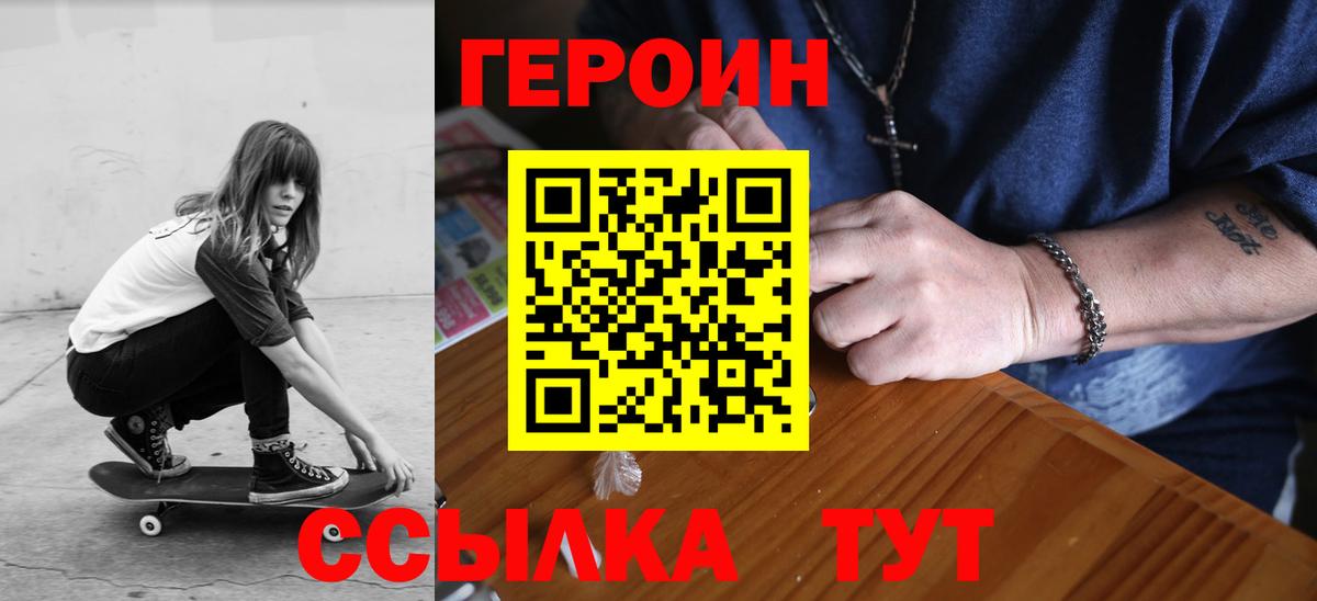 Героин Афган  ГЕРОИН  Шадринск  Вход с VPN 