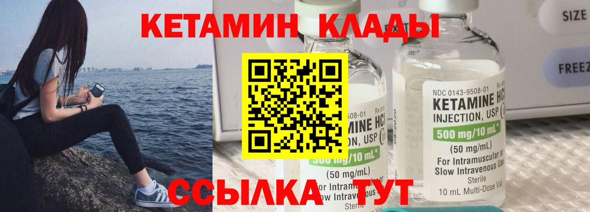 Кетамин ketamine Шадринск