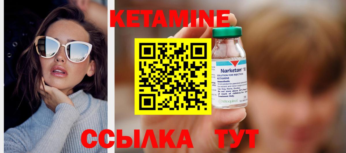 Кетамин VHQ  КЕТАМИН VHQ  Вход с VPN  Шадринск 