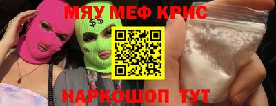 прущие крисы Можайск