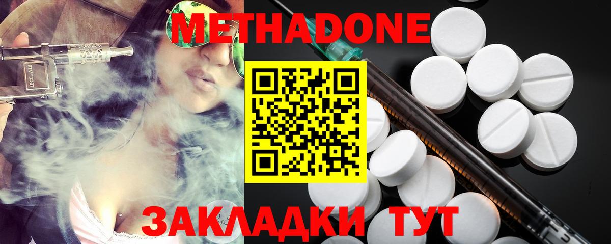 Шадринск  Метадон мёд  Вход с VPN  МЕТАДОН мёд 
