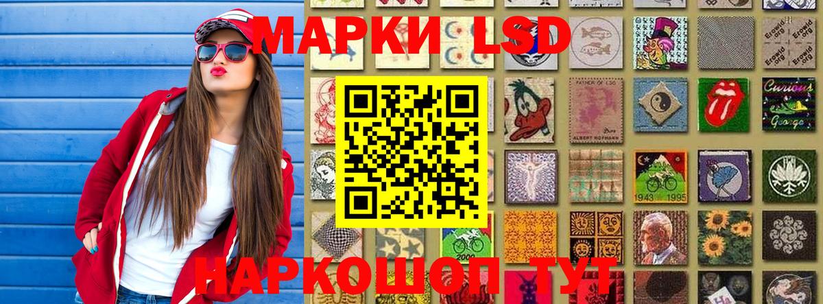 Наркотические марки 1500мкг  Вход с VPN  Шадринск 