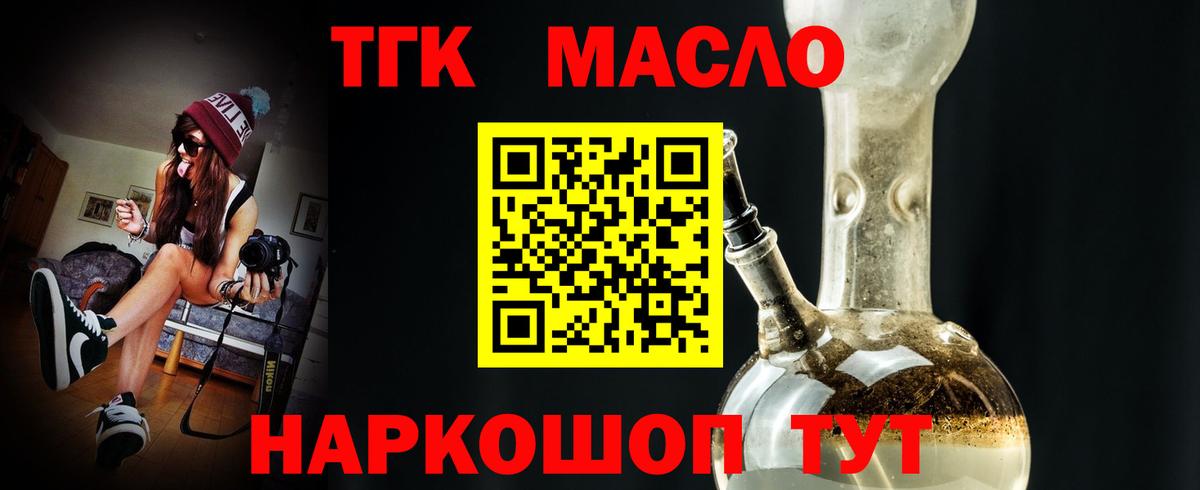 Шадринск  Дистиллят ТГК Wax  Вход с VPN 