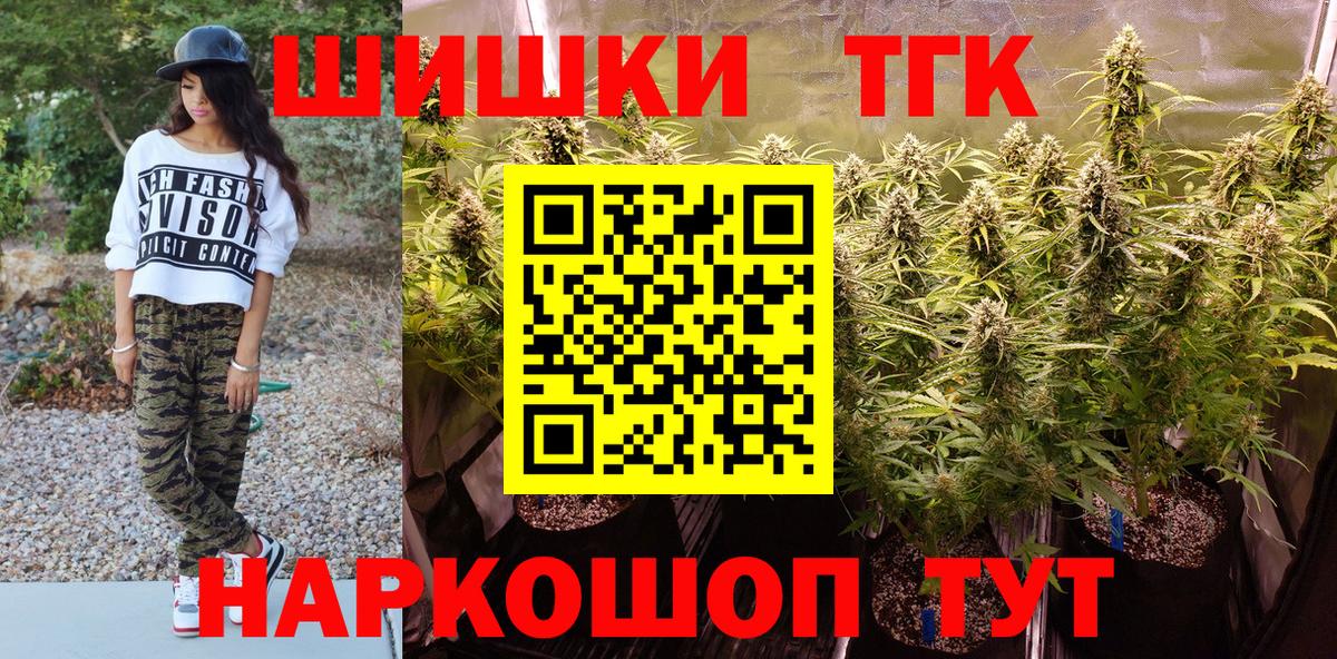 Канабис AK-47  Вход с VPN  Шадринск  МАРИХУАНА план  Каннабис индика 